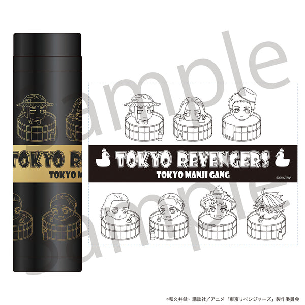 『東京リベンジャーズ』ステンレスサーモボトル 銭湯中